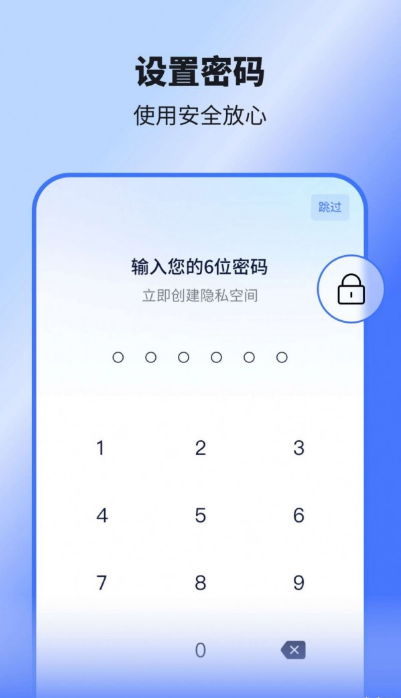 隐藏应用王者