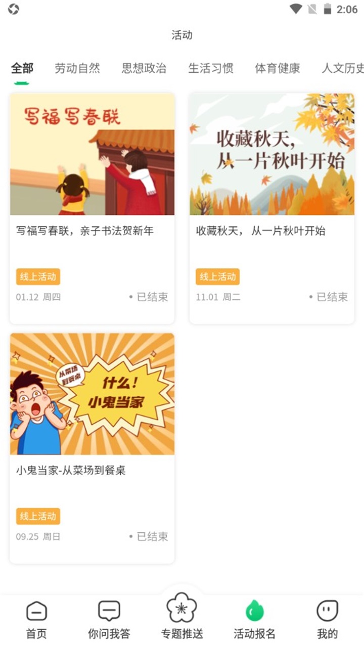 宁育家