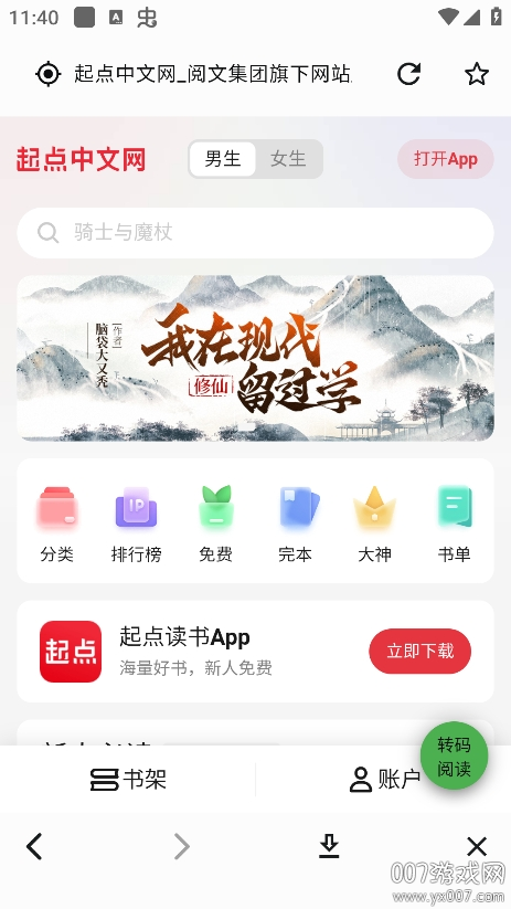 贝壹阅读
