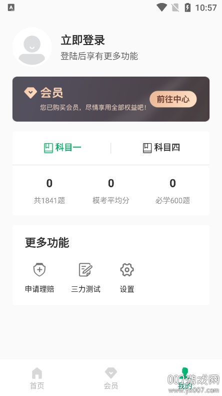驾考超人