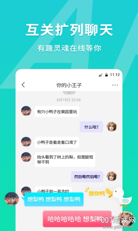 MEU颜值匹配交友