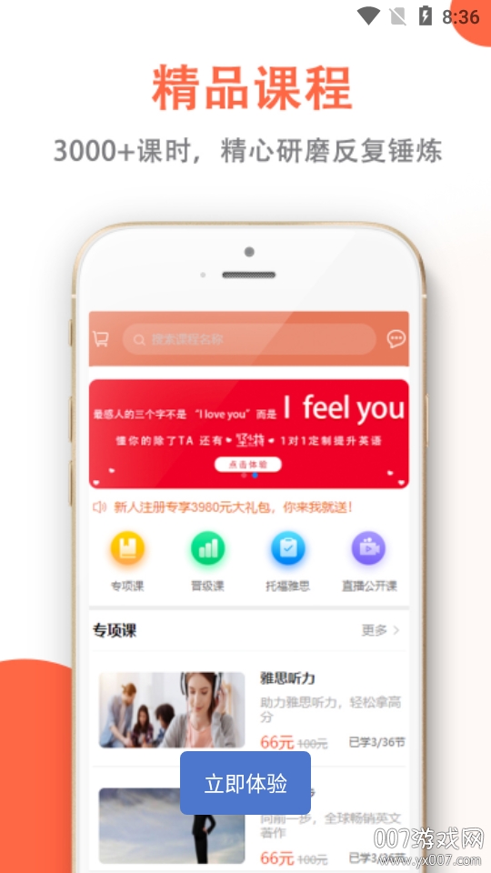 坚小持英语