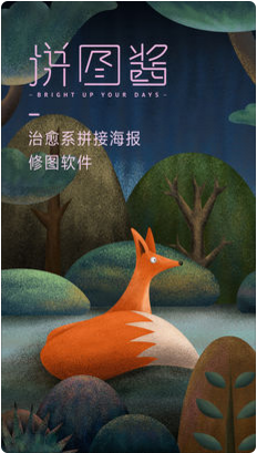拼图酱