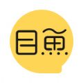 目鱼