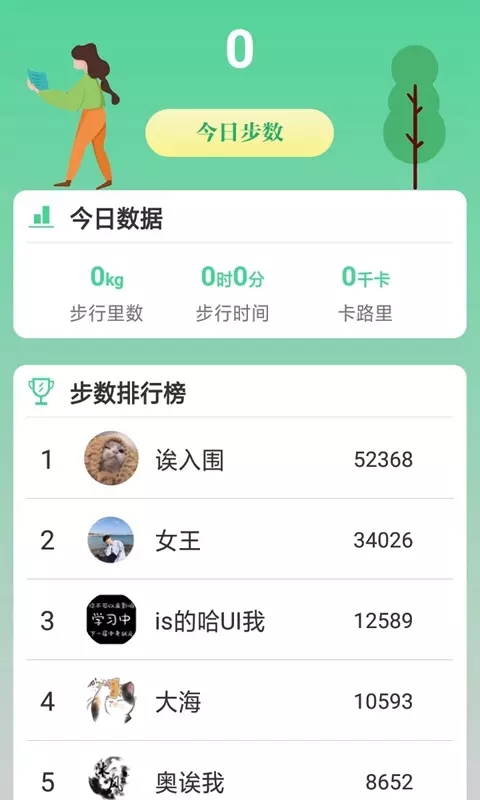 熊猫走路多 熊猫走路多