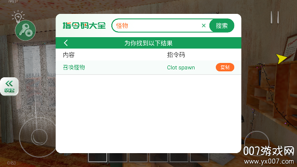 逃离家暴僵尸模组