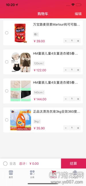 批批通