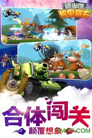 熊出没之飞机大战最新版 熊出没之飞机大战最新版