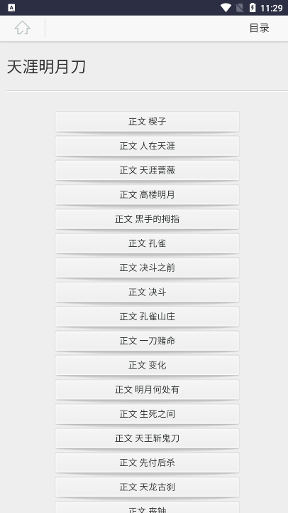 古龙小说全集