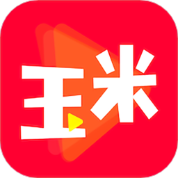 玉米视频安装入口手机版