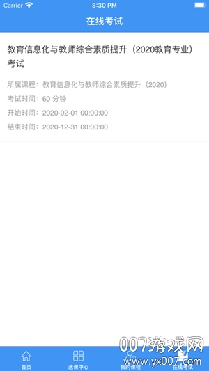 驻马店专技 驻马店专技