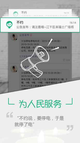 不约