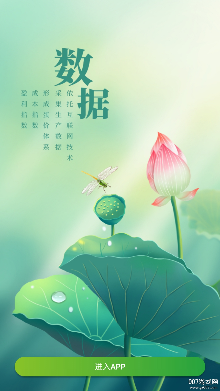 衎鸡会