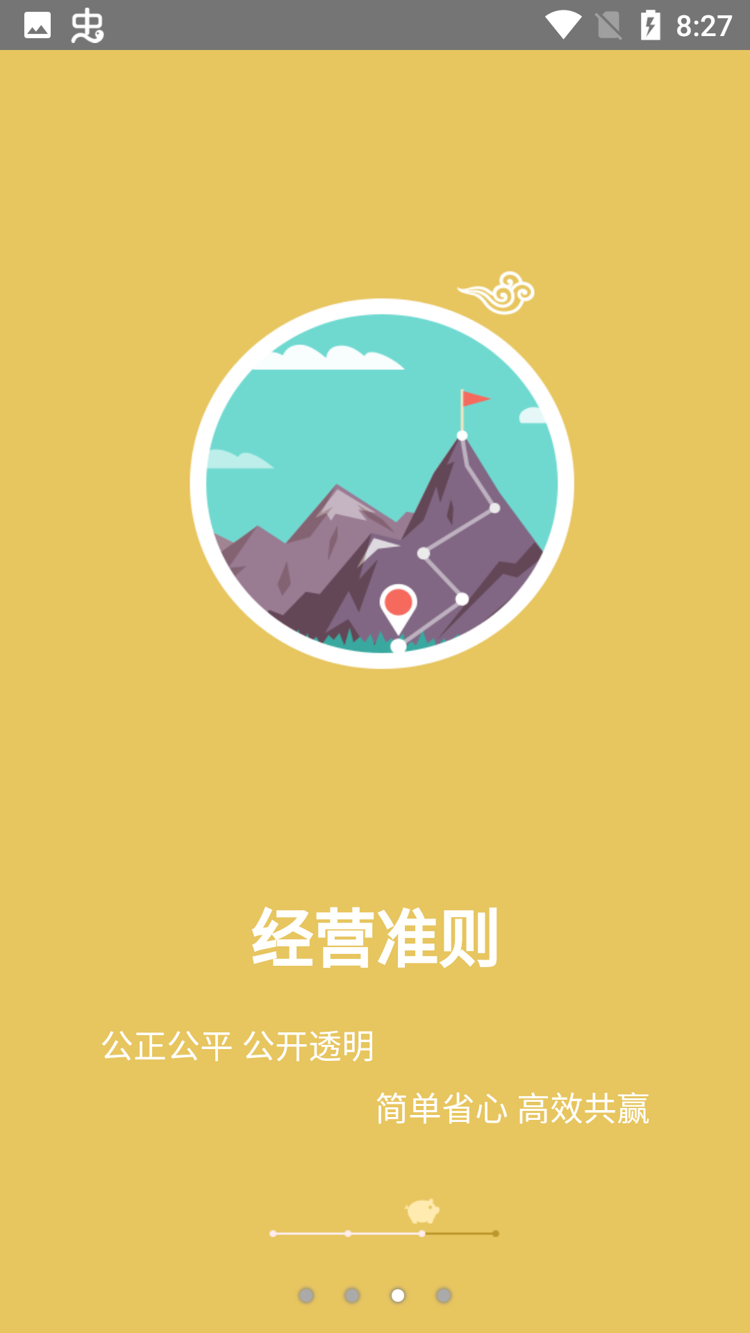 智慧牧原