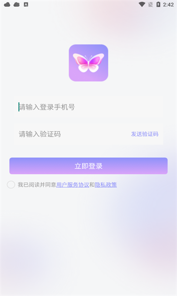 春风交友