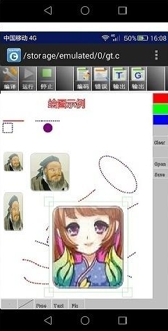 MySpringc手机编译器(简化的C语言编译器)