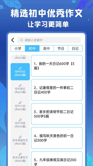 初中语数英
