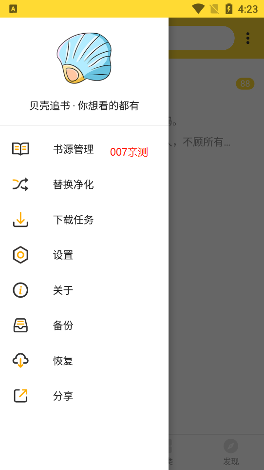 加密大师