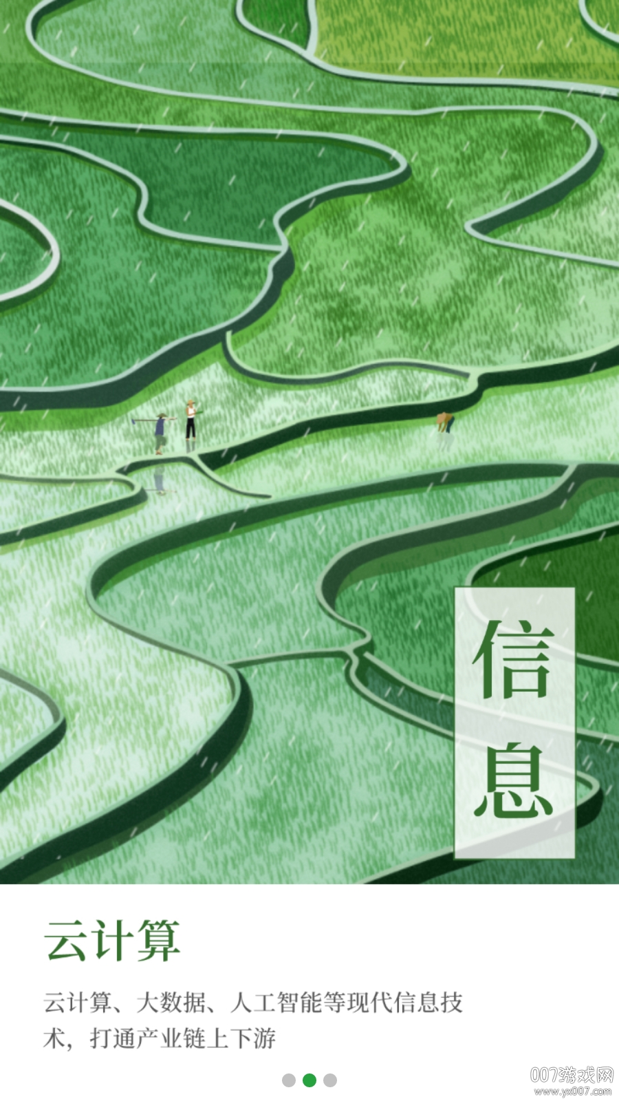 衎鸡会