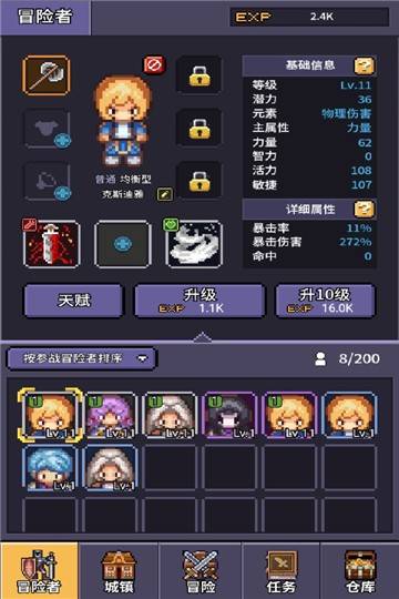 冒险与征程