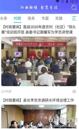 首邑通