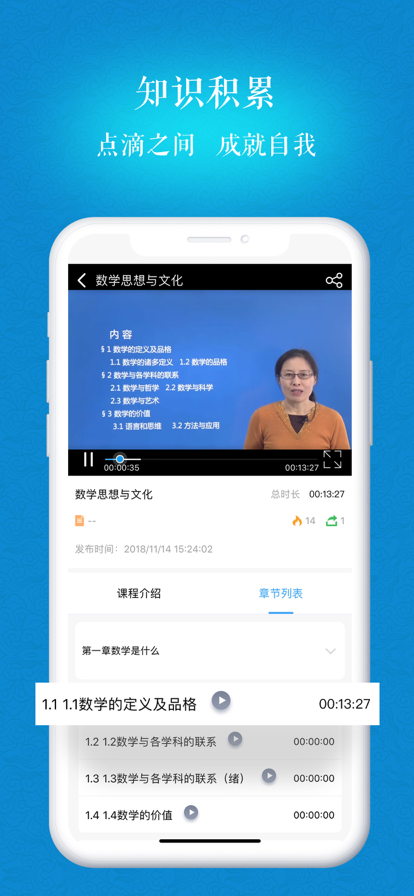 海大继续教育