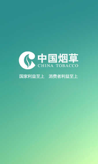 中国烟草网络学院手机app