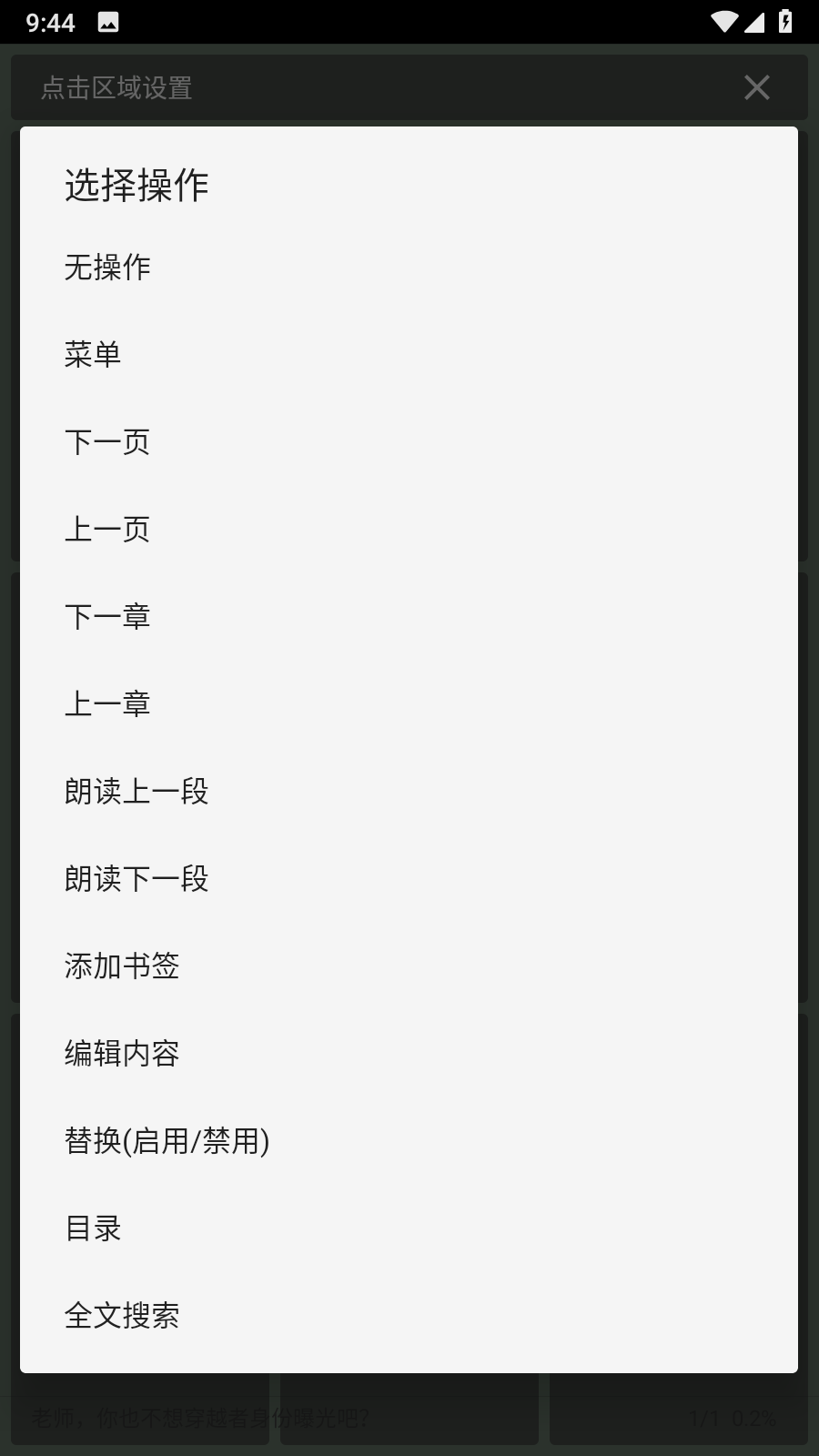 海豚阅读app安卓下载