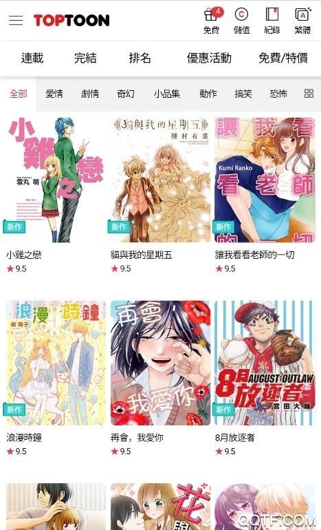 顶通漫画app中文官方下载(TOPTOON) 顶通漫画app中文官方下载(TOPTOON)