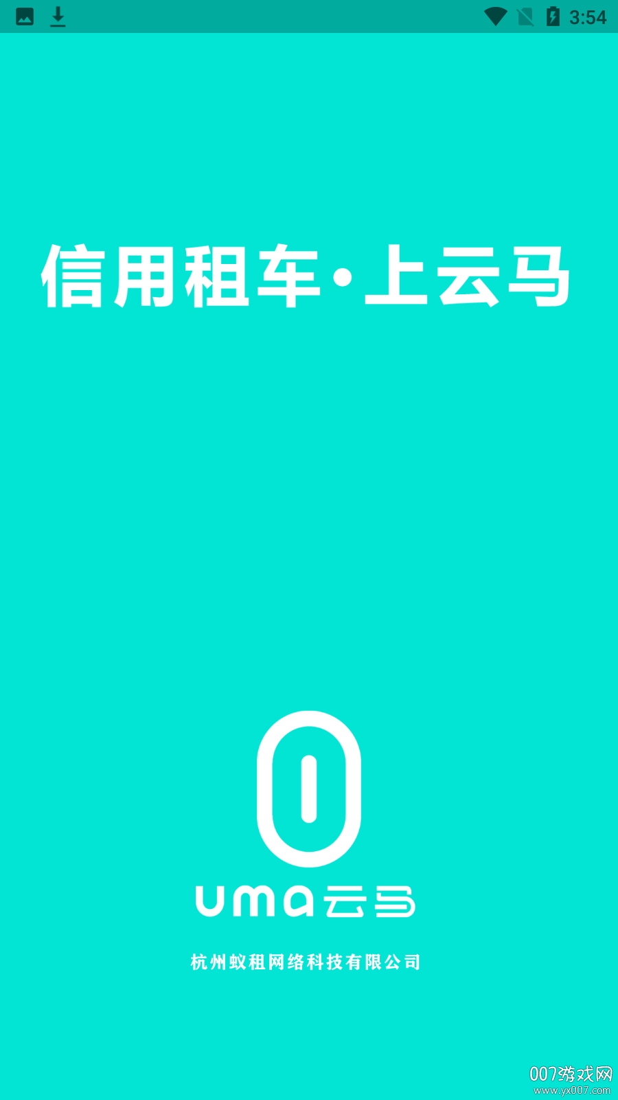 云马租车