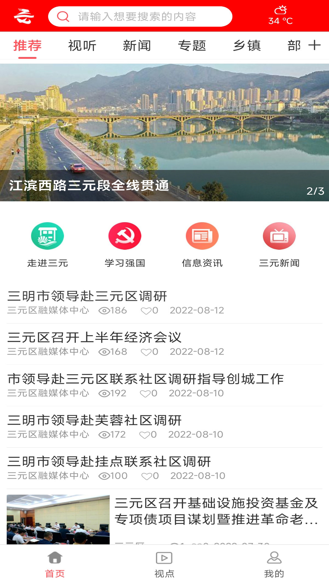 三元之窗 三元之窗
