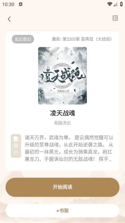 笔趣阅读