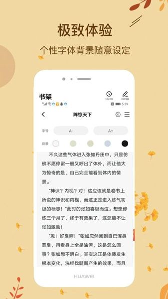 喵喵看书阅读换皮软件