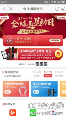 河南移动网营业厅