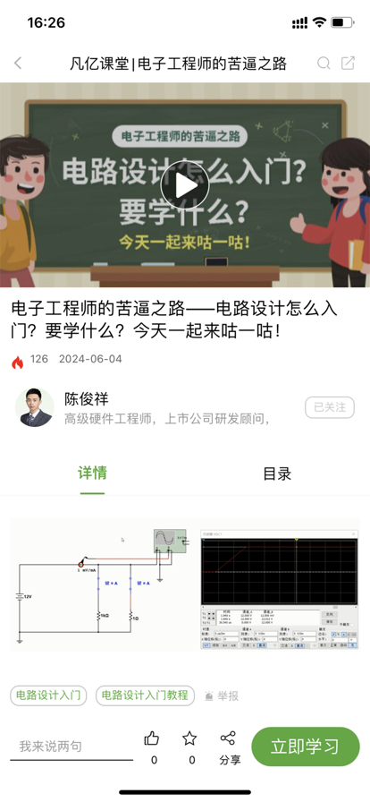 凡亿课堂
