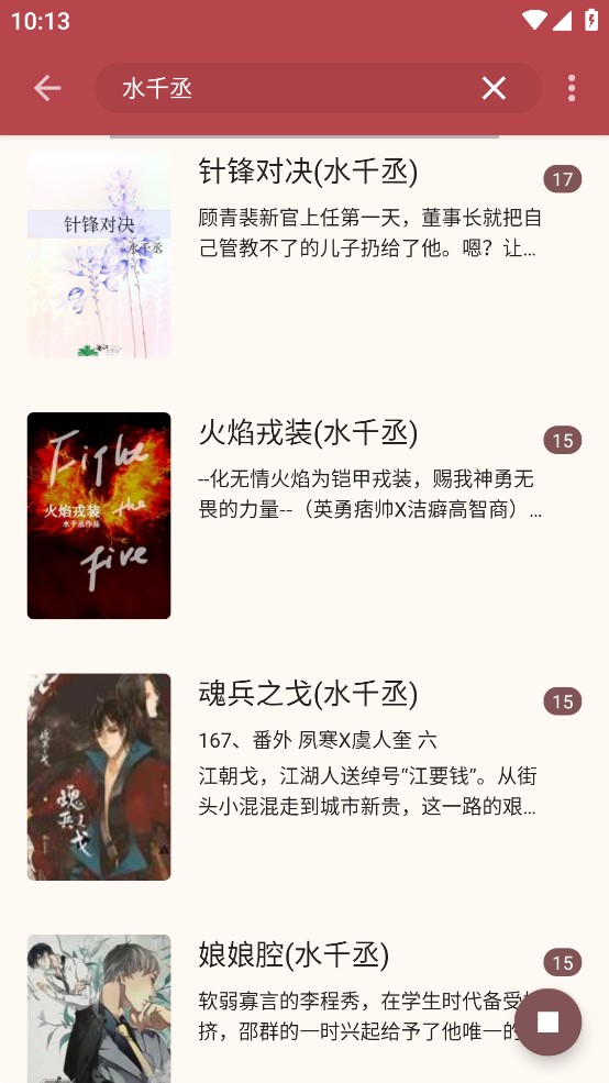 太逗阅读官方版