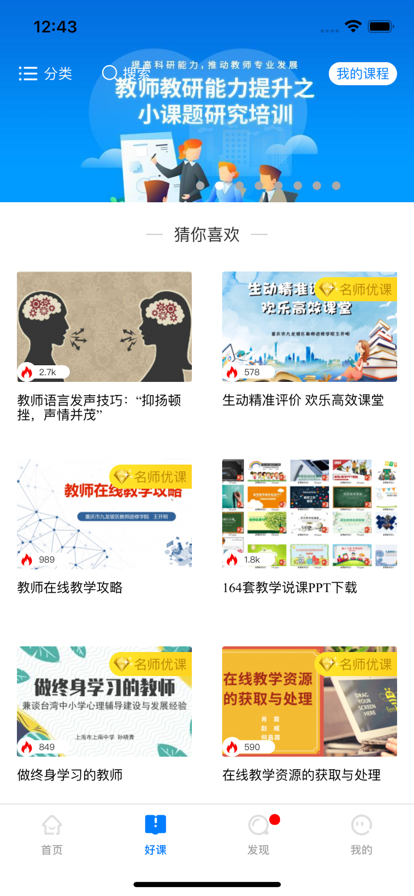 优师云