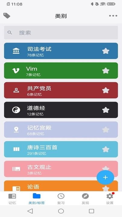 Memory Helper官方版下载