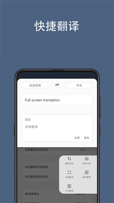 光氪全屏翻译app免费版