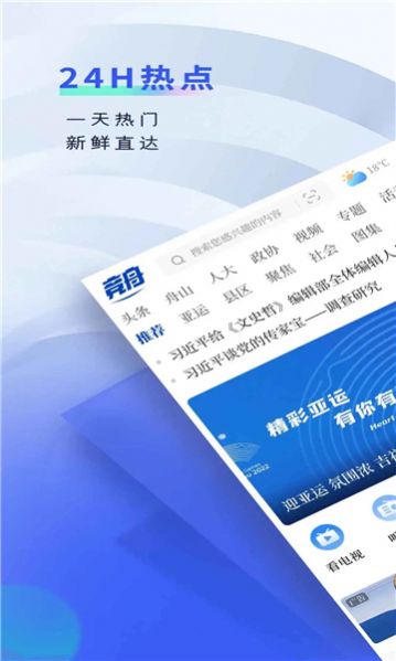 竞舟新闻app官方版下载