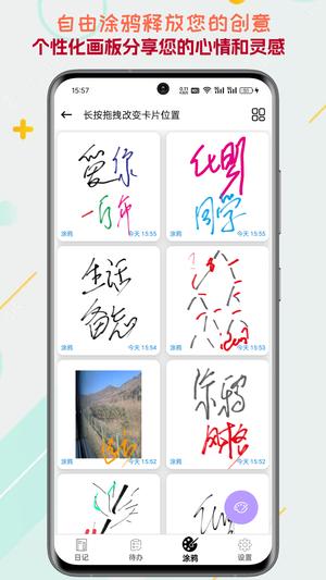 生活备忘录 生活备忘录