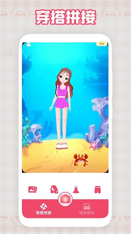 我要当模特 我要当模特