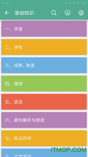 中考语文通