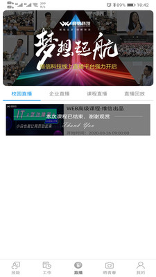 山西校企通