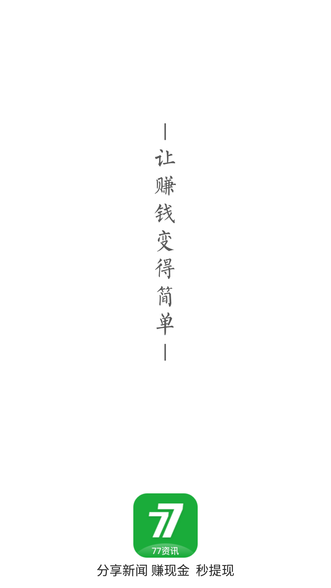 77资讯
