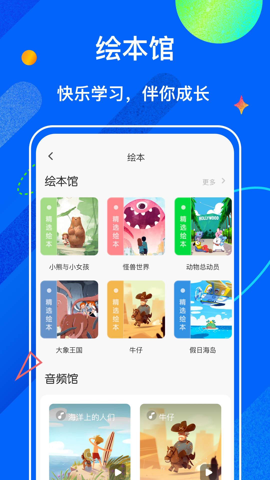 中小学学堂
