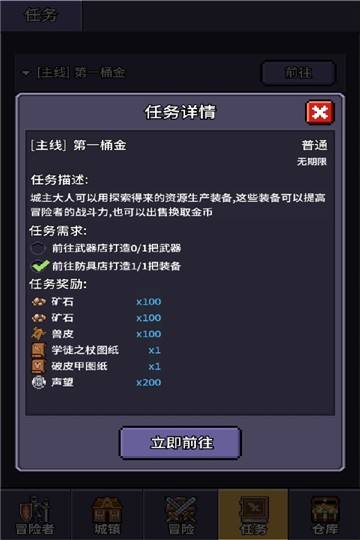 冒险与征程