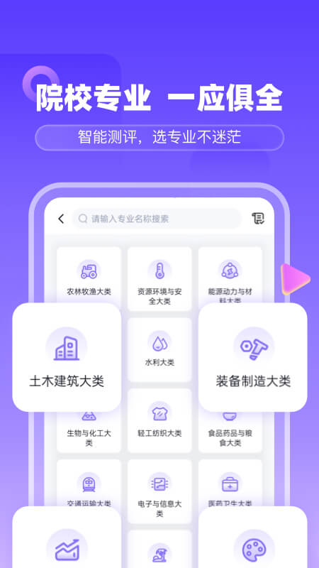备考通