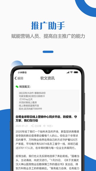 智慧案场