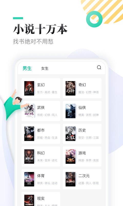 全本免费快读小说最新版本下载